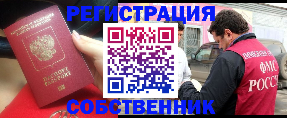 временная регистрация для всех в Куровском