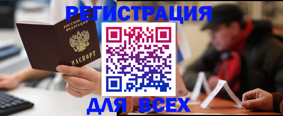 временная регистрация надежно в Куровском