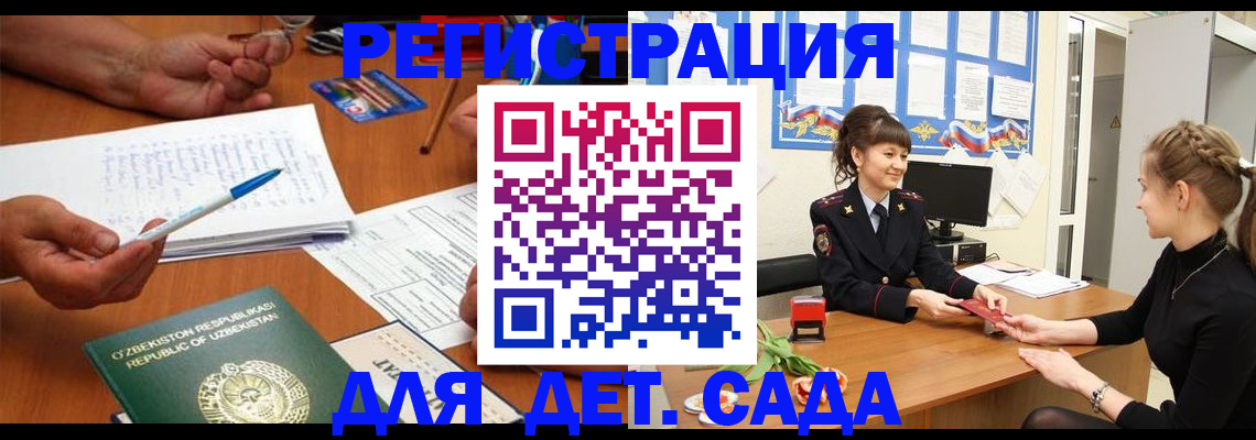 временная прописка в Куровском